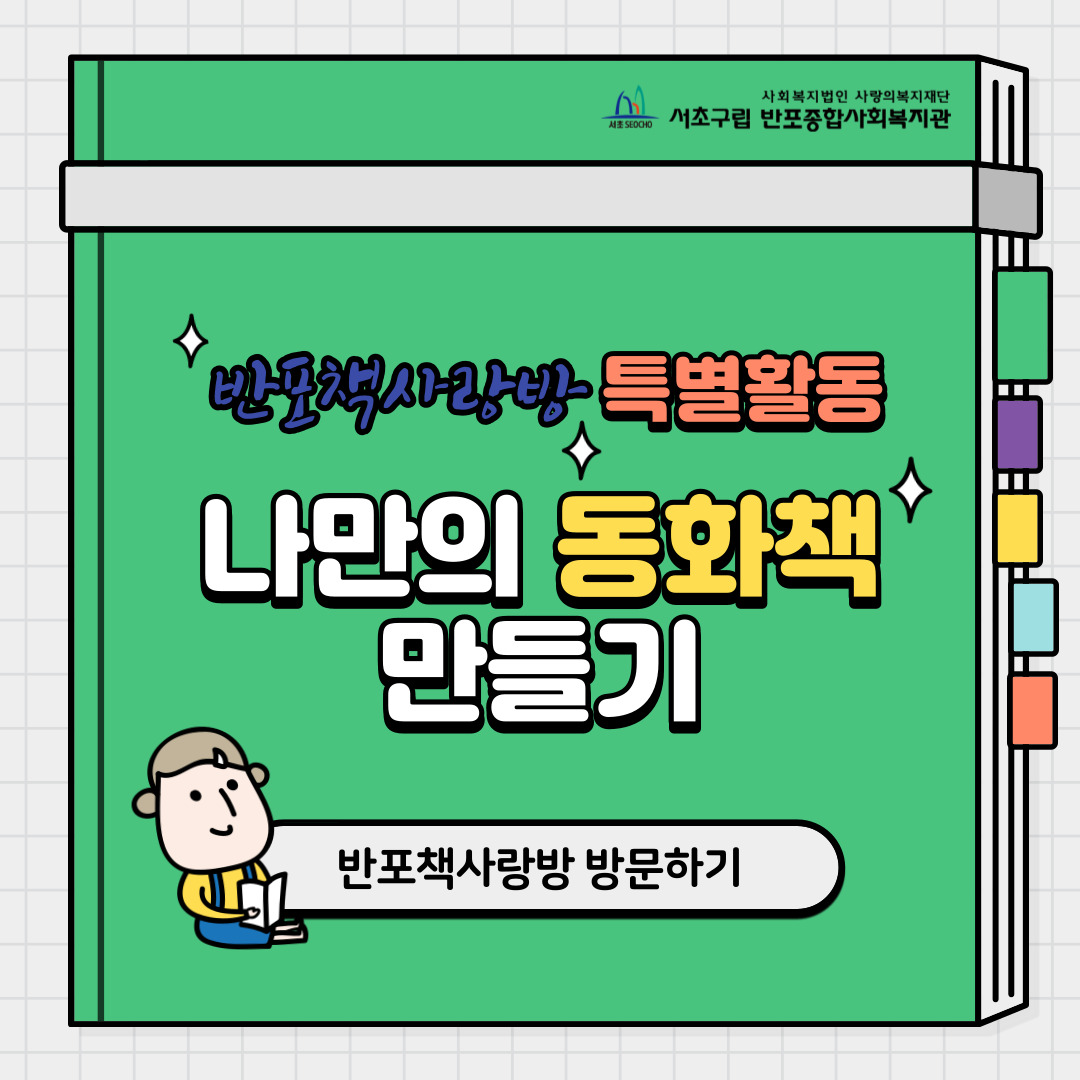 반포뉴스